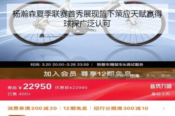 杨瀚森夏季联赛首秀展现篮下策应天赋赢得球探广泛认可